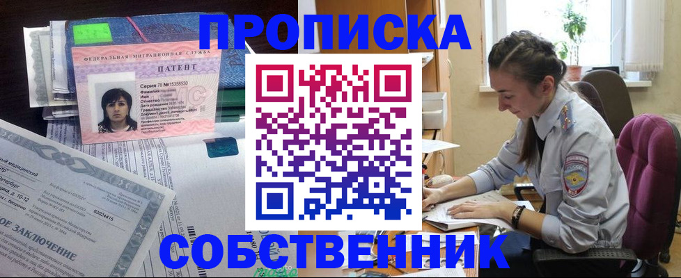 временная регистрация недорого в Уржуме