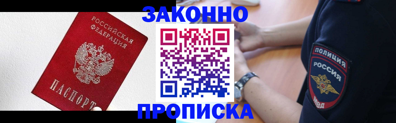 временная регистрация для всех в Уржуме