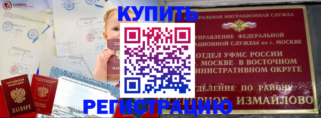 прописка законно в Уржуме