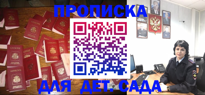 временная регистрация купить в Уржуме