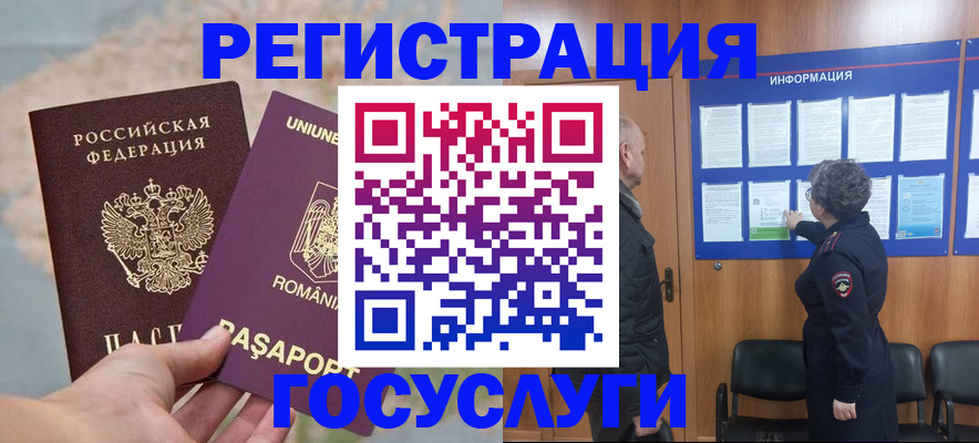 временная регистрация надежно в Уржуме