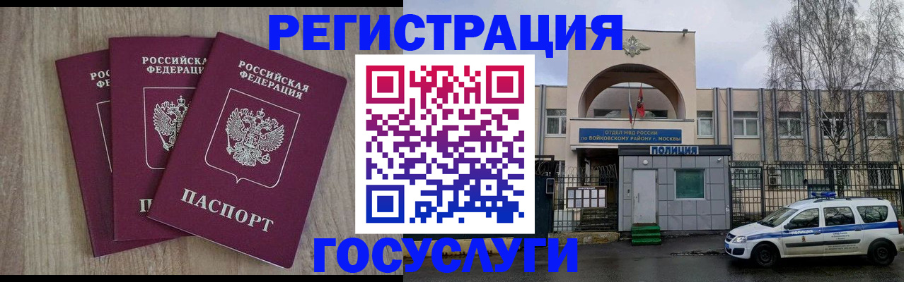 временная регистрация для всех в Уржуме