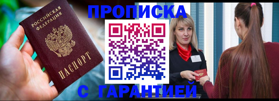 временная регистрация адрес в Уржуме